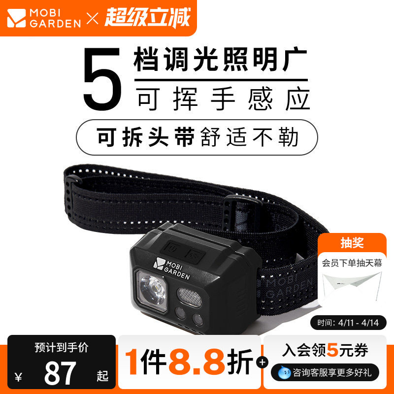 牧高笛零度头灯强光超亮充电钓鱼夜钓头戴式户外登山充电感应