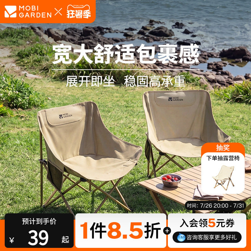 牧高笛月亮椅折叠椅户外露营凳子钓鱼椅沙滩椅小马扎便携野餐火车