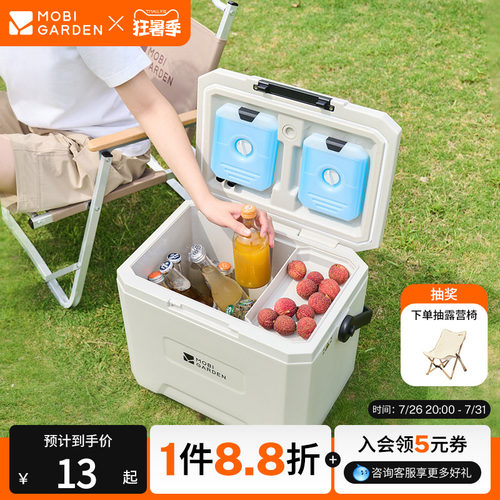 牧高笛极冰保温箱便携露营户外