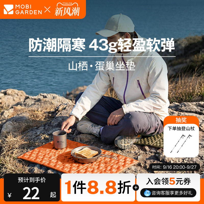 牧高笛山栖蛋巢垫徒步坐垫图片