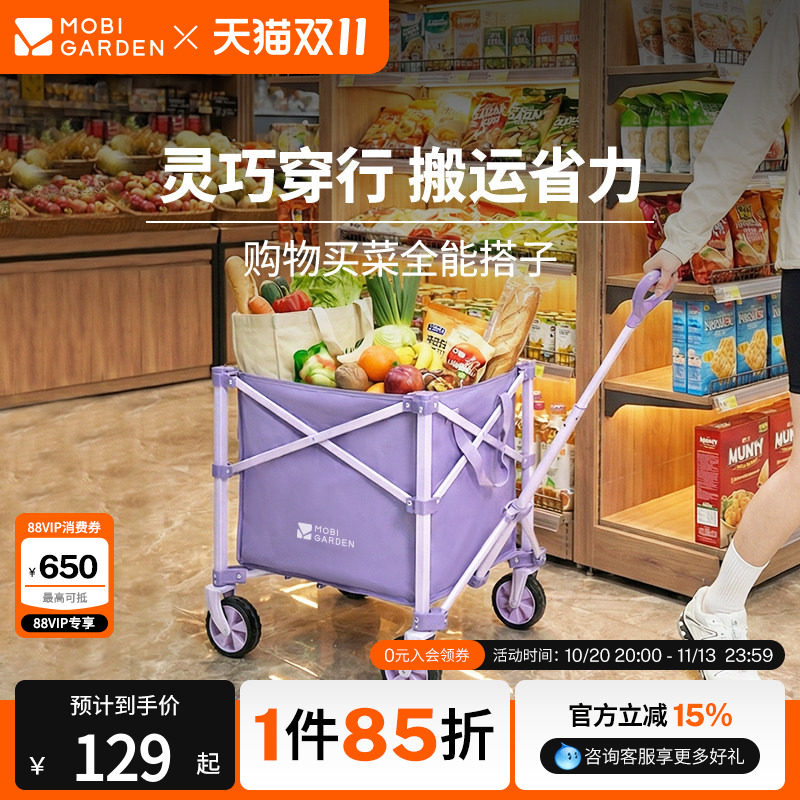 牧高笛云际S60买菜小拉车快递小推车露营车手推车家用迷你购物车