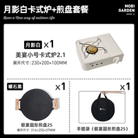 Moon Shadow White Card Печь+пакет пакета Poch