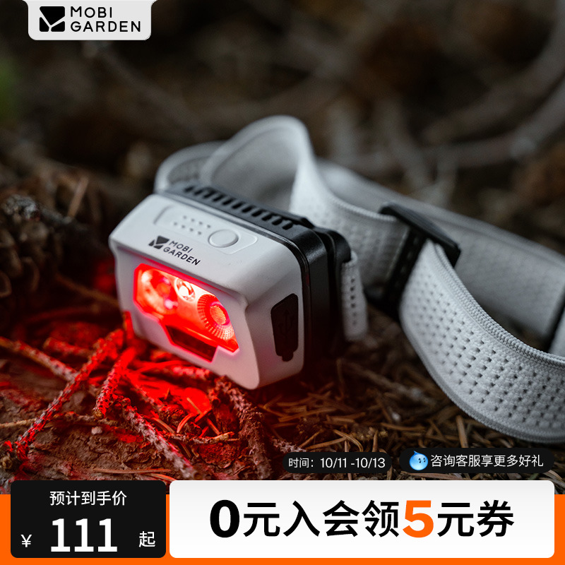 牧高笛零度头灯H5强光超亮充电户外徒步登山钓鱼头戴式充电灯