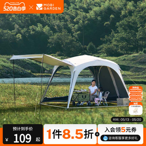 牧高笛假日穹顶自动天幕帐篷