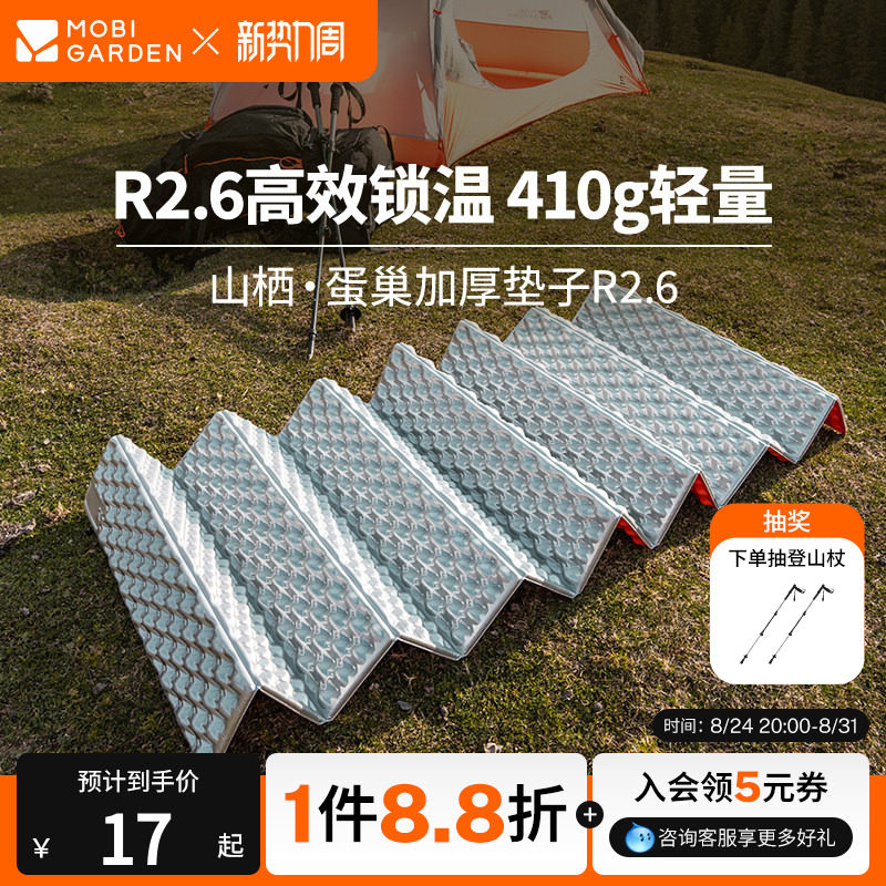 牧高笛蛋巢防潮垫户外露营
