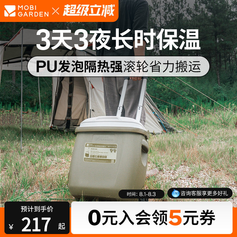 牧高笛极冰便携手提保温箱冷藏箱车载户外野餐食品拖轮保鲜箱冰桶