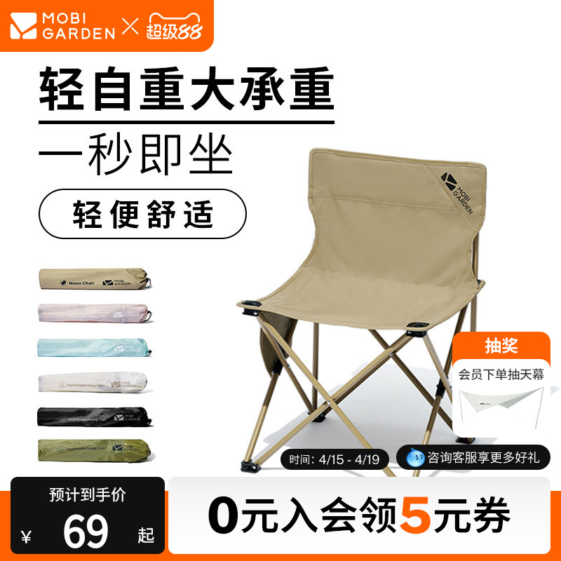 牧高笛迷你折叠椅马扎凳子火车神器户外露营靠背沙滩钓鱼写生便携