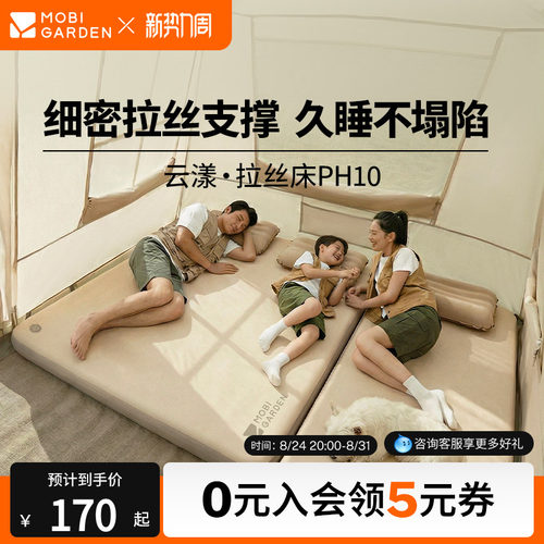 牧高笛云漾拉丝充气床垫自动气垫床打地铺家用户外露营床便携床