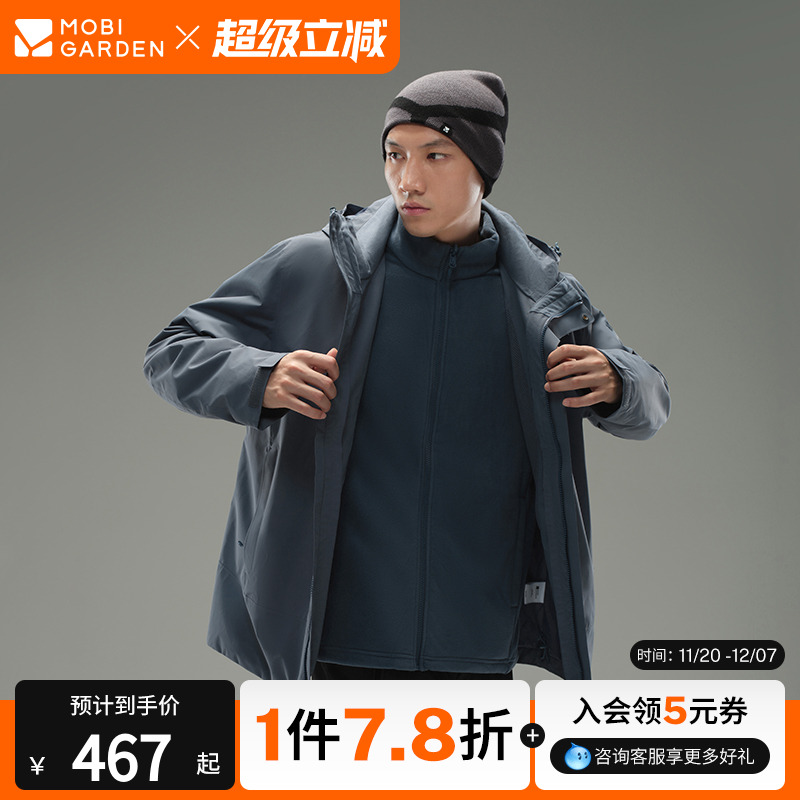 牧高笛野径男式三合一软壳冲锋衣