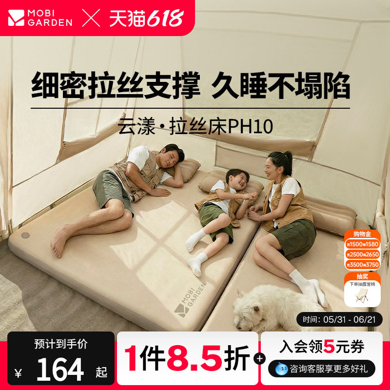 牧高笛云漾拉丝充气床垫自动气垫床打地铺家用户外露营床便携床