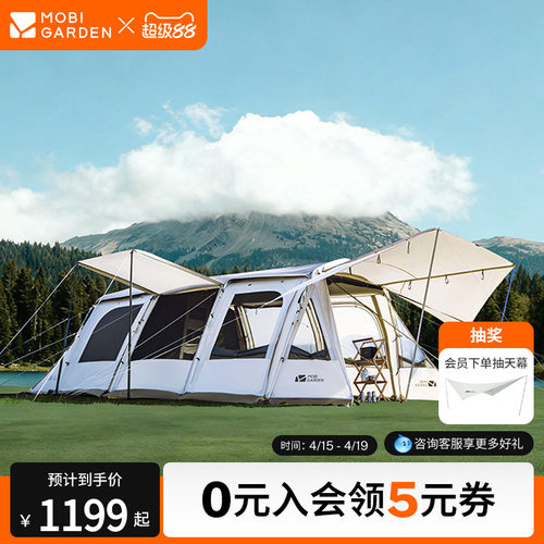 牧高笛揽盛帐篷户外过夜隧道帐