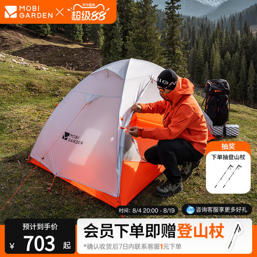 牧高笛冷山UL2帐篷轻量徒步帐篷