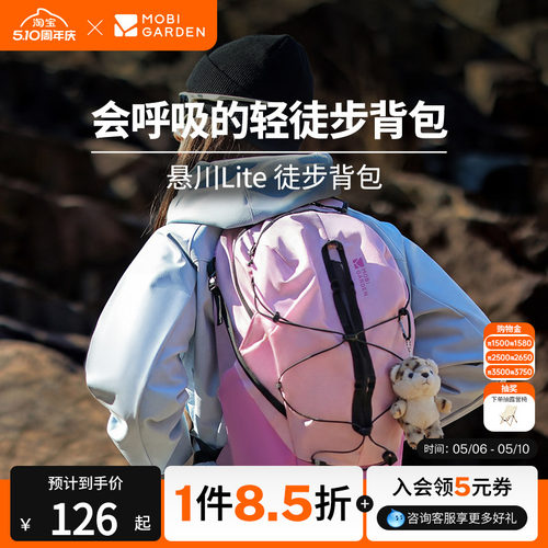 牧高笛Cordura悬川lite徒步双肩背包户外登山旅行轻量化运动背包