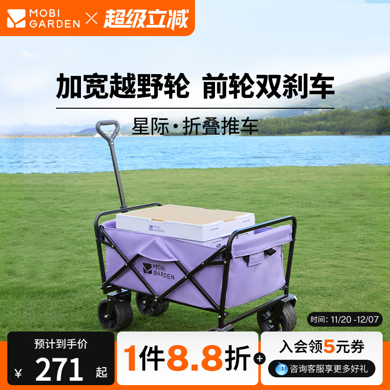 牧高笛星际营地车带刹车便携推车