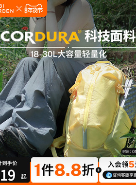牧高笛Cordura悬川2D徒步双肩背包户外登山旅行轻量化运动包男女