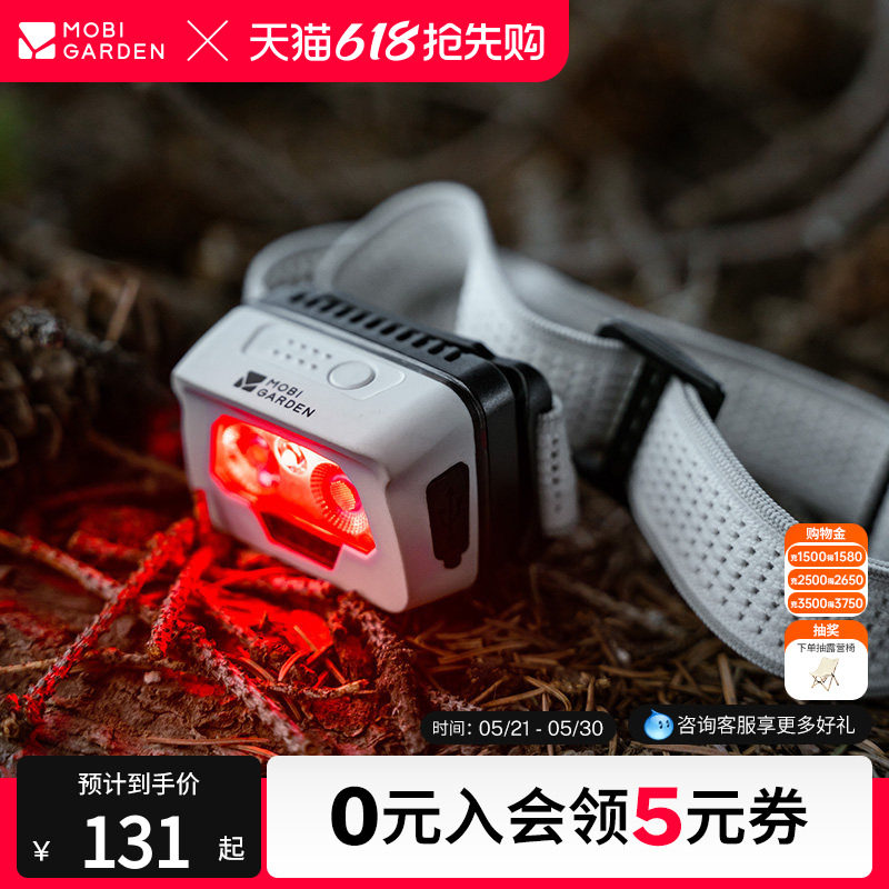 牧高笛零度头灯H5强光超亮充电户外徒步登山钓鱼头戴式充电灯