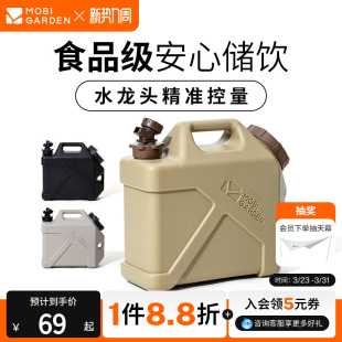 牧高笛牧泽蓄水桶户外露营带龙头便携车载水桶大容量储水箱自驾游