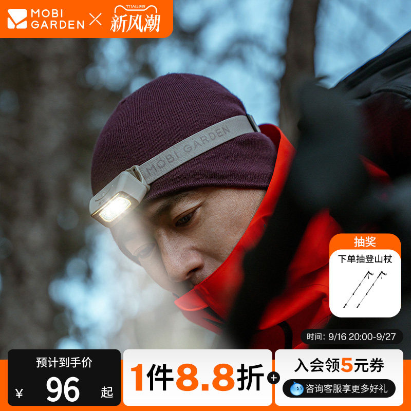 牧高笛零度头灯H1强光超亮充电户外徒步登山钓鱼头戴式充电灯