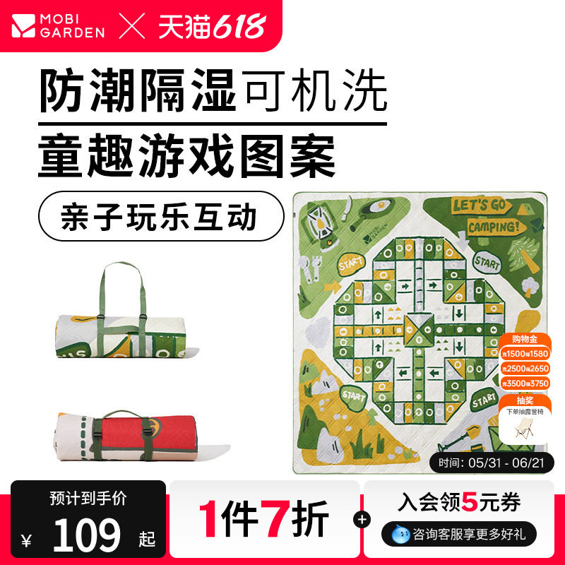 牧高笛暖霞超声波游戏野餐垫户外露营帐篷防潮垫飞行棋儿童垫子