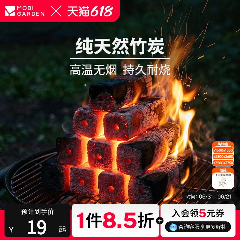 牧高笛纯天然竹炭户外露营烧烤专用易燃持久烤火取暖围炉煮茶木炭