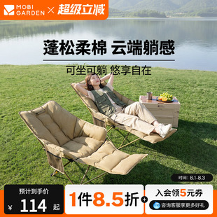 牧高笛高背月亮椅折叠椅可调节躺椅户外露营公园夹棉舒适便携沙滩