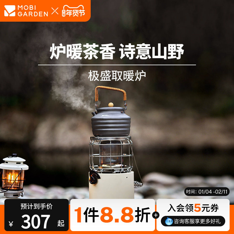 牧高笛极盛取暖炉高山罐卡式罐气化火炉冬天帐篷室内户外露营便携,户外/登山/野营/旅行用品,取暖炉,淘宝优惠券,粉丝福利购,淘宝优惠卷