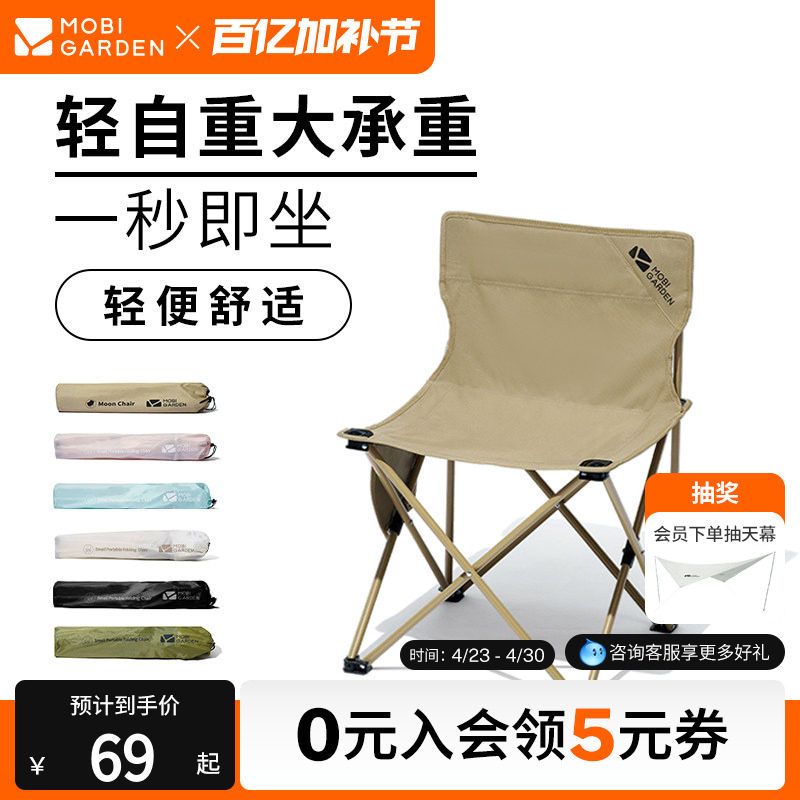 牧高笛迷你折叠椅马扎凳子火车神器户外露营靠背沙滩钓鱼写生便携