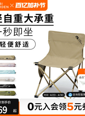 牧高笛迷你折叠椅马扎凳子火车神器户外露营靠背沙滩钓鱼写生便携