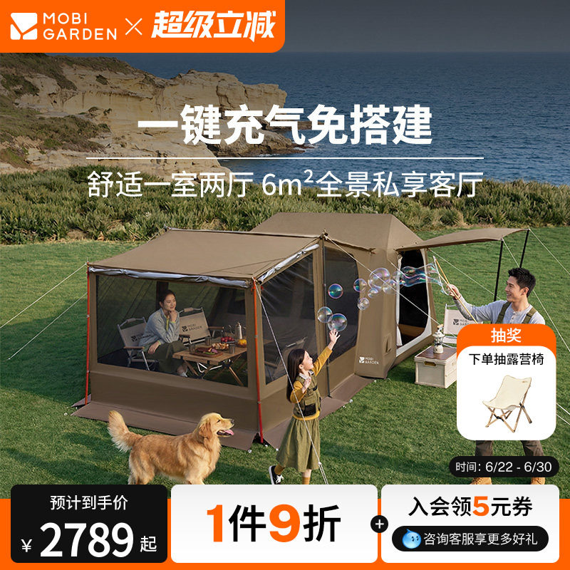 牧高笛假日山居6+6充气帐篷天幕二合一户外露营过夜黑胶自动速开 - 实物图