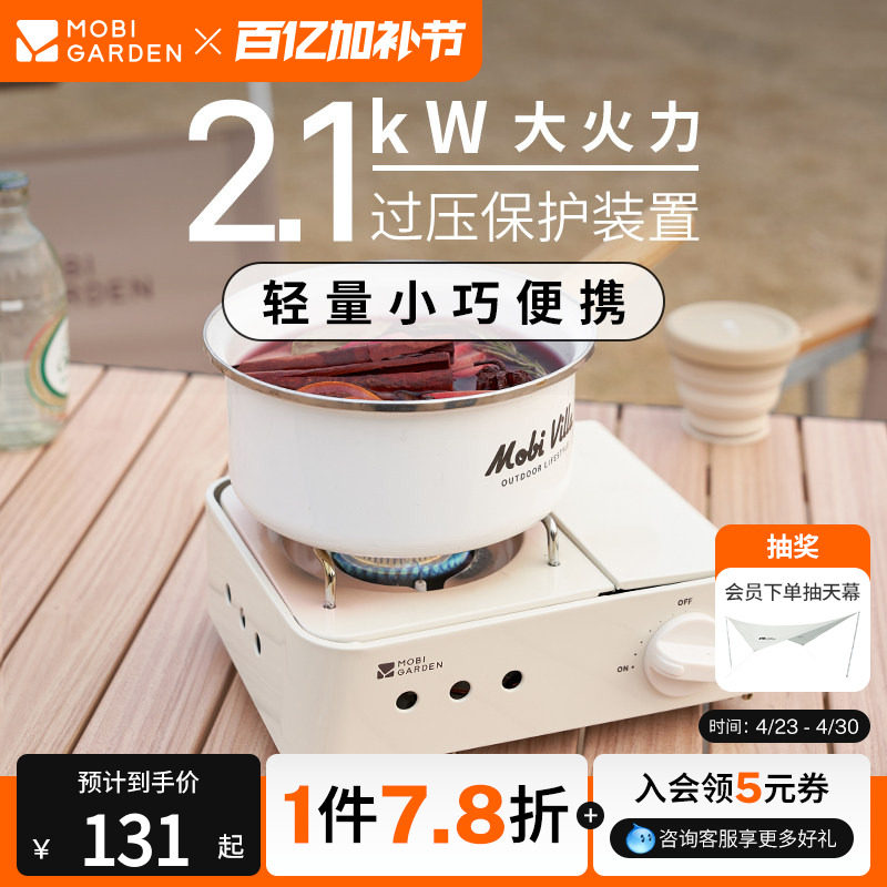 牧高笛美宴小号卡式炉2.1户外便携式炊具露营家用部队火锅燃气灶