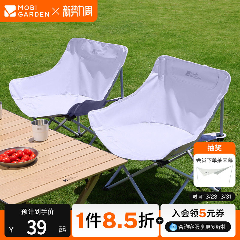 【紫境探野】牧高笛月亮椅折叠椅凳子碳钢小马扎户外露营钓鱼椅子