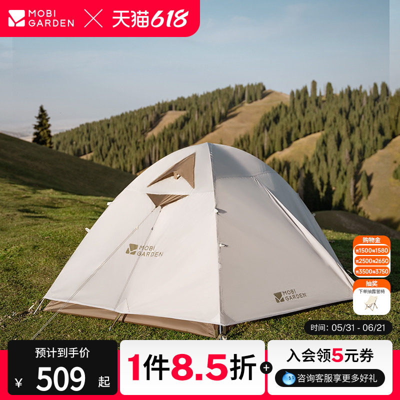 牧高笛冷山经典帐篷徒步登山露营户外野营过夜野外便携专业防暴雨