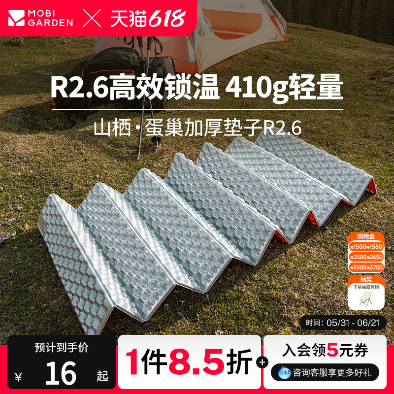 牧高笛蛋巢防潮垫帐篷地垫户外露营睡垫午休垫午睡垫可折叠蛋槽垫