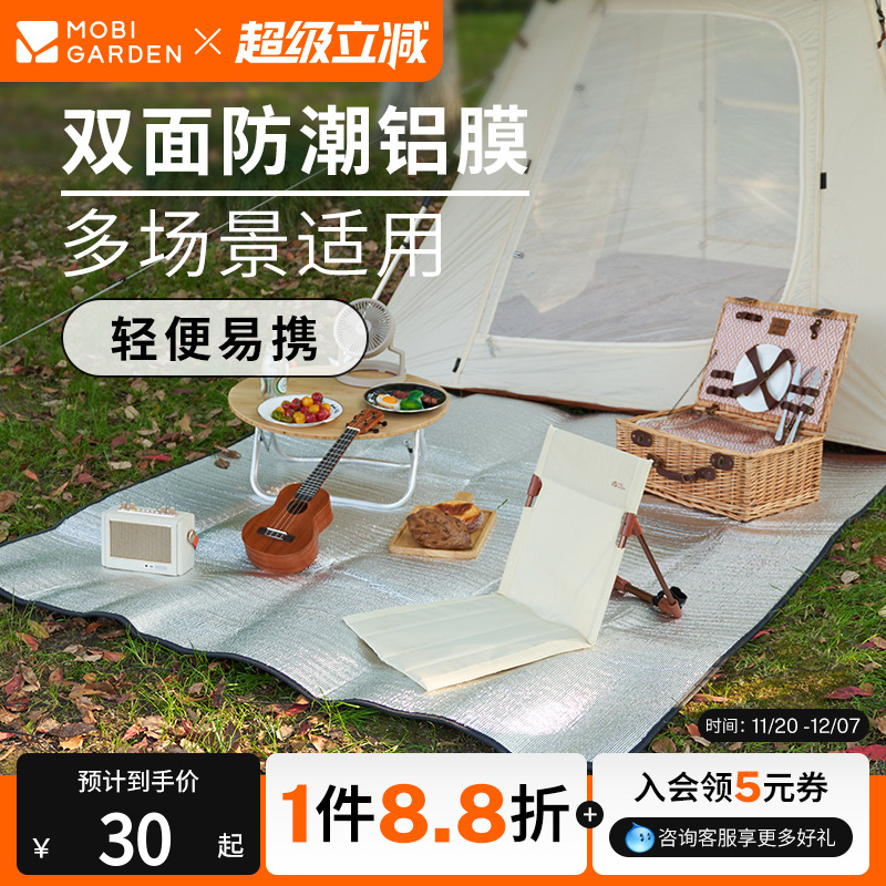 牧高笛双面铝膜防潮垫加大加厚防潮户外防水地垫野餐垫沙滩帐篷垫