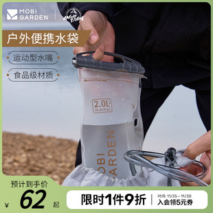 牧高笛户外骑行旅行背包登山便携折叠TPU饮水袋徒步2L3L储水袋