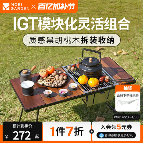 牧高笛户外精致露营可折叠桌