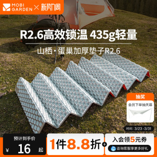 牧高笛蛋巢防潮垫帐篷地垫户外露营睡垫午休垫午睡垫可折叠蛋槽垫