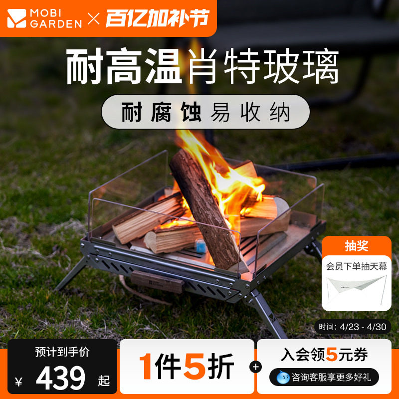牧高笛焚火台户外露营围炉煮茶不锈钢柴火炉取暖篝火架肖特玻璃LY
