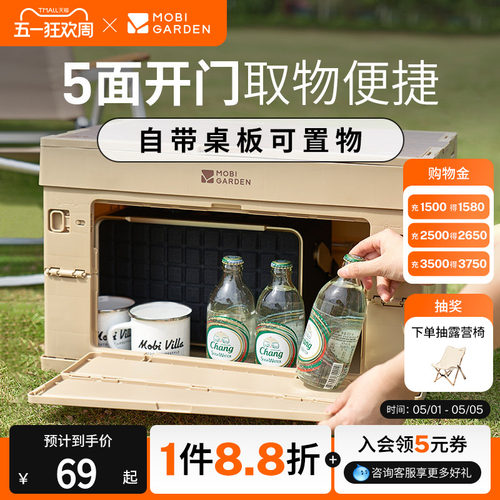 牧高笛睿纳折叠箱便携轻量塑料箱