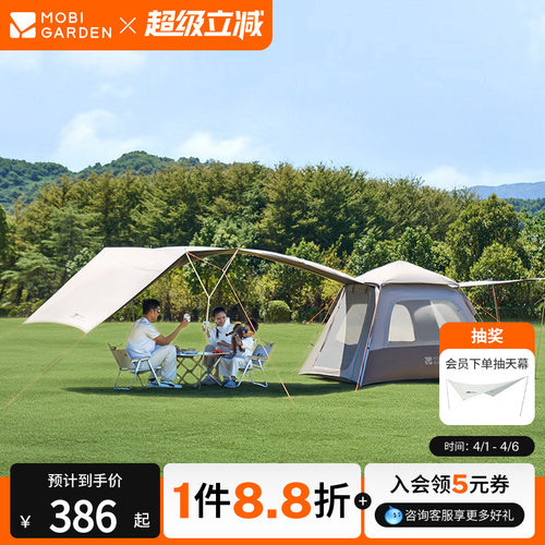 牧高笛零动170Pro帐篷天幕