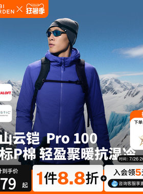 牧高笛冷山云铠金标P棉连帽棉衣