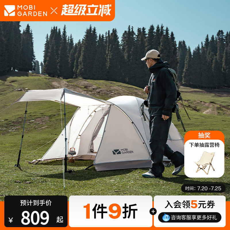 牧高笛冷山3AIR帐篷徒步登山露营户外野营过夜双人野外防暴雨防风