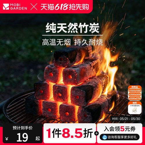 牧高笛纯天然竹炭户外露营烧烤