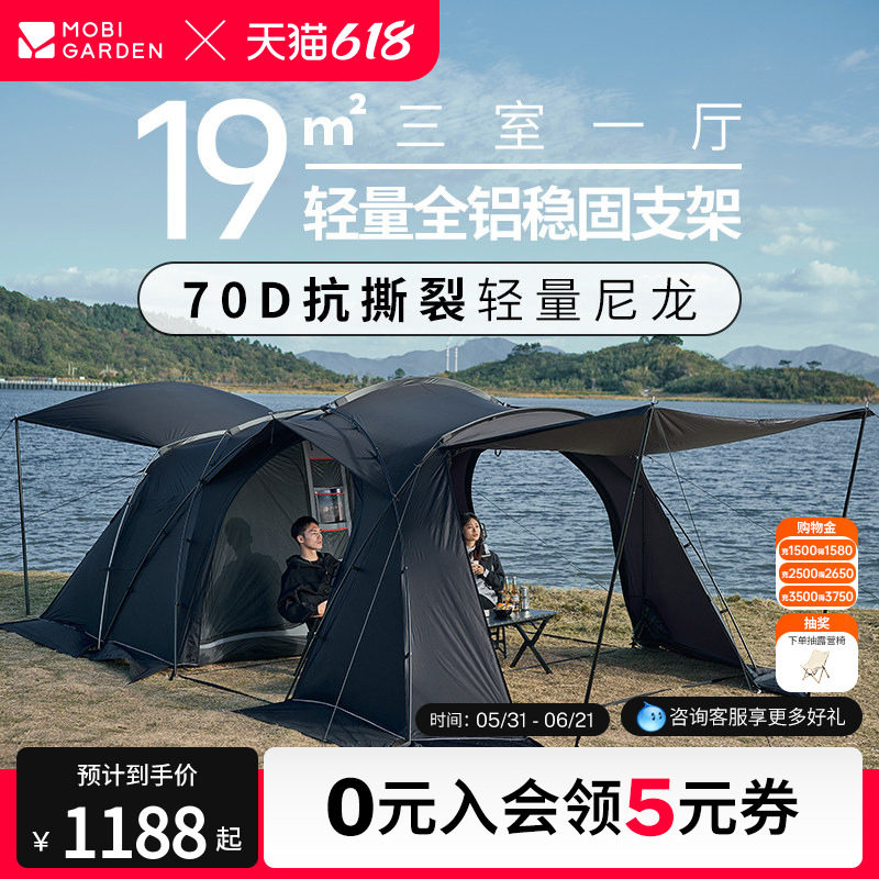 牧高笛帐篷隧道帐黑化露营户外防风防雨防晒大空间70D假日星空300