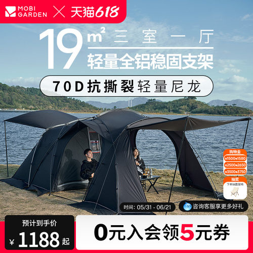 牧高笛假日星空隧道大空间帐篷