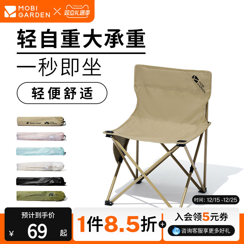 牧高笛迷你折叠椅马扎凳子火车神器户外露营靠背沙滩钓鱼写生便携