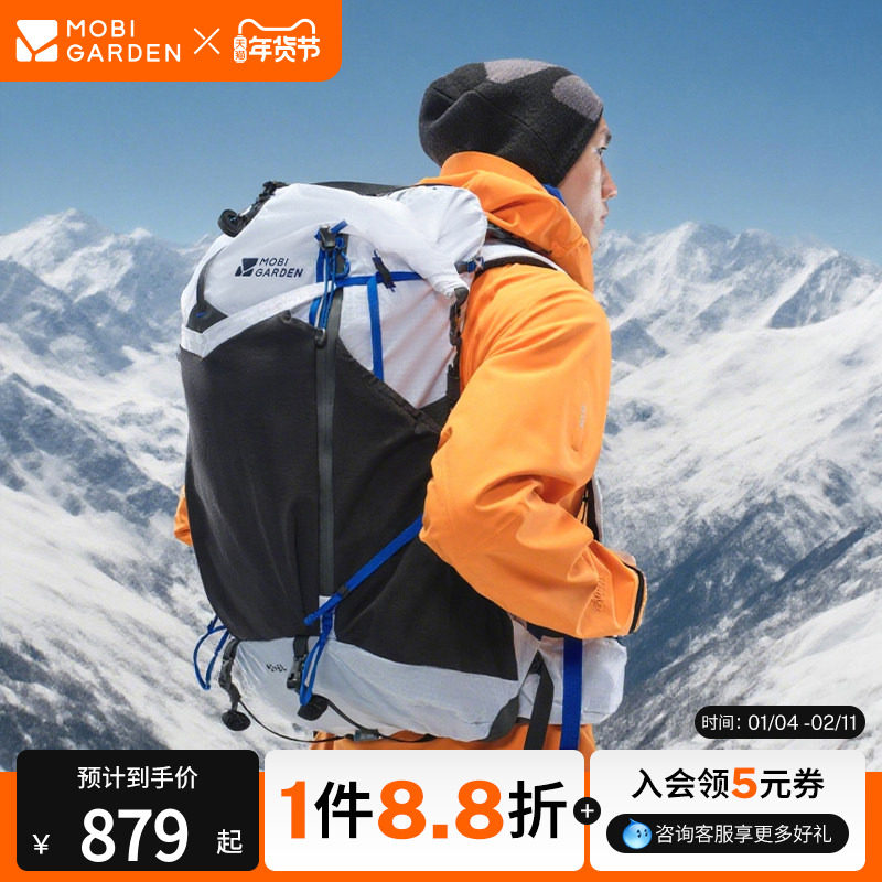 牧高笛冷山幻影3D Dyneema徒步登山户外双肩背包轻量化露营男女包,户外/登山/野营/旅行用品,登山包,淘宝优惠券,粉丝福利购,淘宝优惠卷