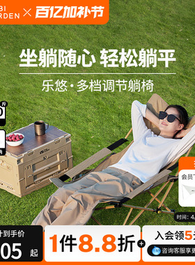 牧高笛乐悠躺椅折叠椅办公室午休户外露营野营钓鱼可调节舒适便捷