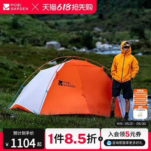 牧高笛冷山风翼UL帐篷徒步登山户外野营高海拔过夜抗暴雪暴雨N40