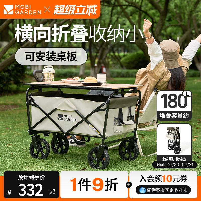 牧高笛星际折叠推车PRO便携推车